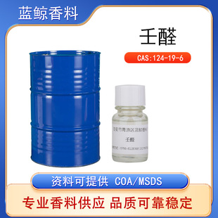 ��ȩ 124-19-6  ���w���Ϲ��I�㾫��ˮѬ���ջ�ԭ�� �F؛�������l