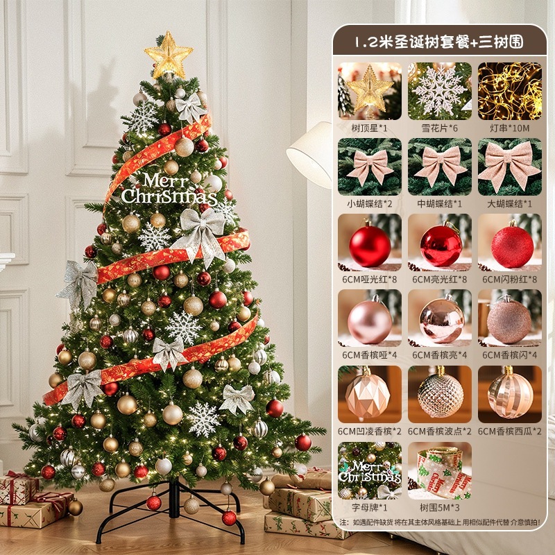 圣诞树圣诞节装饰品大型客厅diy摆件ins风家用加密套餐2025新款|undefined