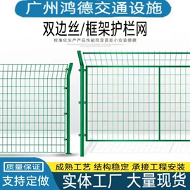 护栏网;防护栏;铁丝网