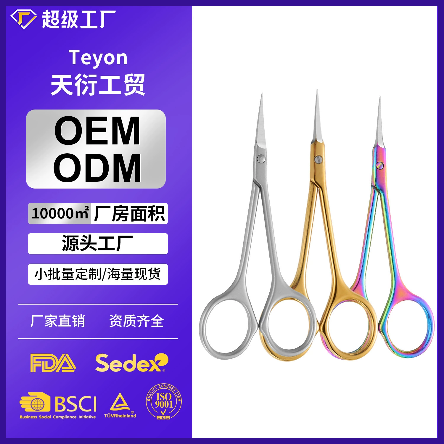 Украинские омертвенные ножницы в русском стиле профессиональные инструменты для ногтей из нержавеющей стали