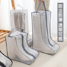 鞋子收纳袋透明防潮防霉靴子防尘袋长短款收纳鞋袋神器短靴收纳包