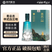 加工定制帝月白兰地葡萄酒500ml青云志获奖作品烈酒42度白酒批发