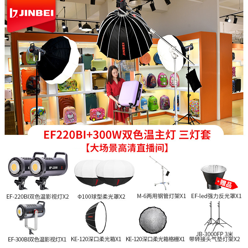 S 3 램프 세트 EF220BI 300W 더블 컬러 온도 메인 램프 [대형 장면 HD 스튜디오]]