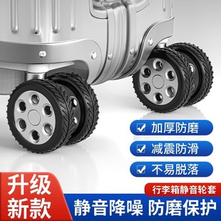 Luggage case wheel rubber sleeve protective sleeve trolley case replacement silicone mute universal wheel pulley silicone ring accessories