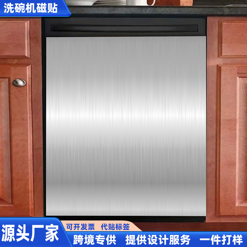 2026 Cross-Border Popular Dishwasher Magnet Home Appliance Refrigerator Magnet Kitchen Magnetic Dishwasher Cover Decoration