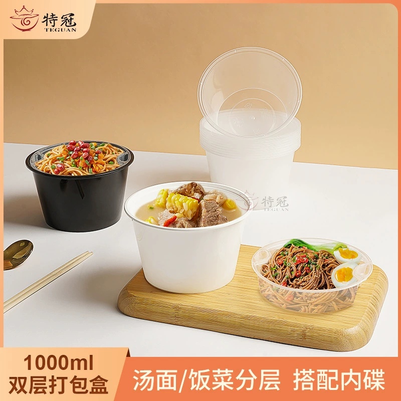 Одноразовая коробка для завтрака суп-порошок двухслойная упаковочная коробка упаковочная чаша коробка для закусок пищевого качества круглая упаковочная коробка на вынос оптом