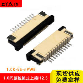 FPC连接器1.0mm-H2.5抽屉式拉拔上/下接触4-40P AFA07-S**FCA-00