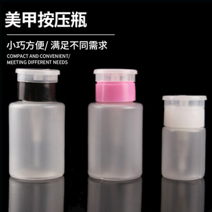 Spot nail art tools Press bottle nail polish remover water absorption 70 ml nail art small pressure bottle disinfection spray bottle