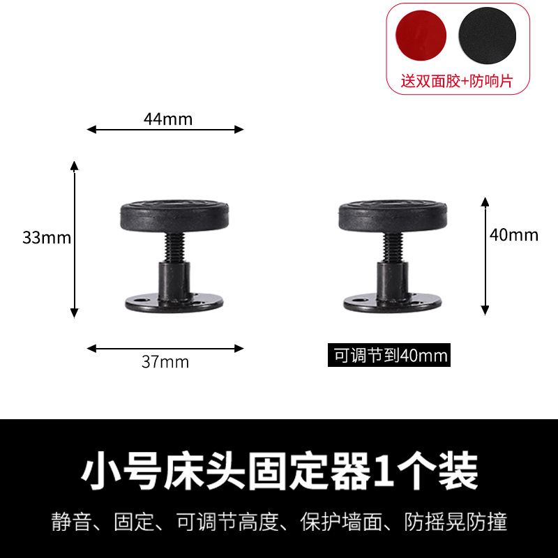 Black bedside anti-collision retainer bed shake stable top bed artifact anti-shake dynamic stabilizer anti-move pad adjustable