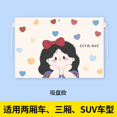 for Side Windows, Car curtains - suction-cup-type-black-hair-princess-rear-window