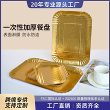 工厂出口品质双灰板纸盘金色铝箔圆形纸碟蛋糕一次性餐碟碟食品级