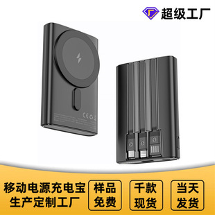 Cross-border new Magsafe charging treasure super fast charging PD22.5W magnetic suction wireless charging mobile power self-belt line