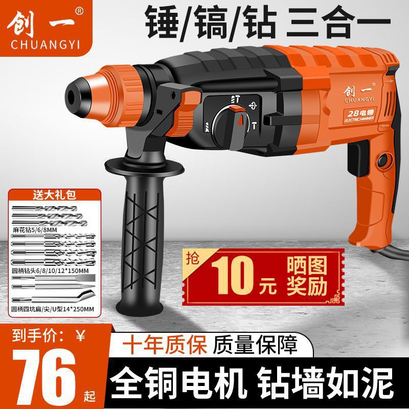 美国轻型电锤电镐电钻小型家用大功率工业级两用冲击钻混凝垒德株