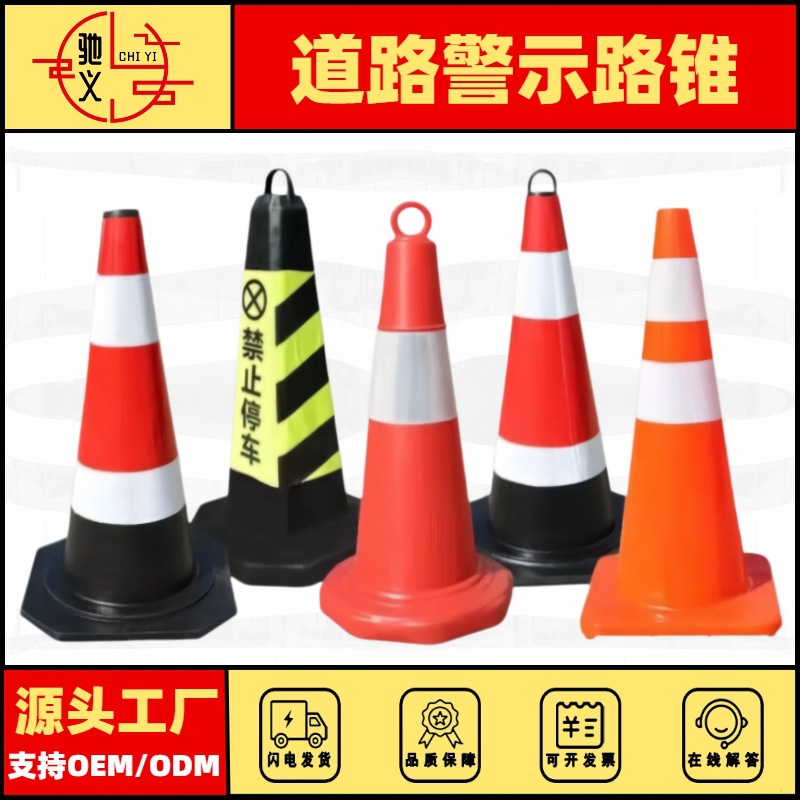 Cono de Tráfico Reflejante de Caucho Reflejante para Carreteras y Obras