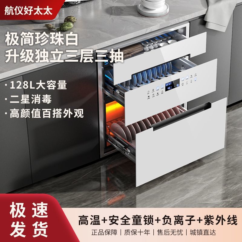 Hanging Instrument Good Wife Disinfection Cabinet Embedded Household Disinfection Cupboard Embedded Tableware High Temperature Drying Disinfection Cabinet