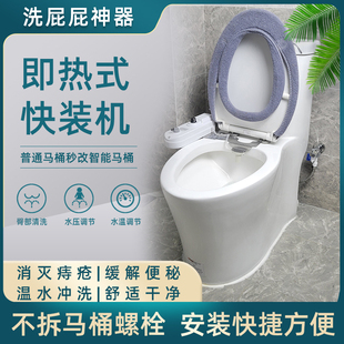 [Instant Heating] Butt Washing Handy Gadget, Intelligent Toilet Seat, Hot and Cold Bidet, Toilet Flusher