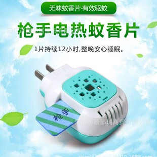 通用型蚊香液蚊香片插電式電滅蚊器直插式獨立開關液體蚊香加熱器