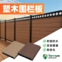 防水庭院户外别墅栅栏