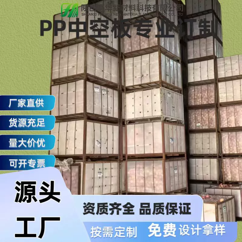 Шаньси Яньань Вэйнань Холодильное хранилище для яблок Железный каркас ПП Полая панель Полая доска Защита от столкновений и устойчивость к низким температурам