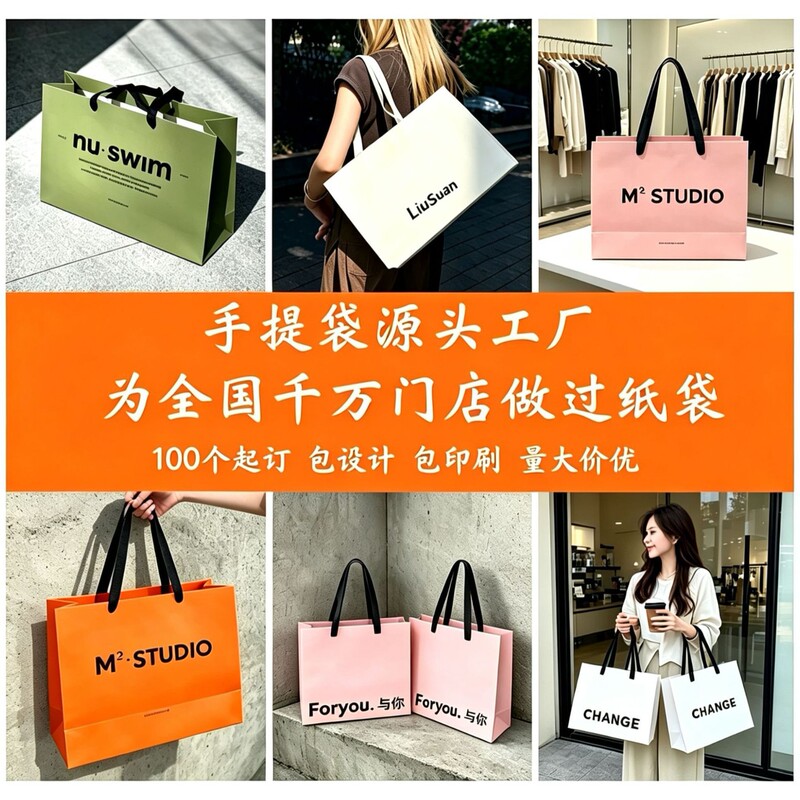 Customized paper bags for clothing stores, takeaway shopping kraft paper bags, gift bags for jewelry and beauty stores, hand-held bags