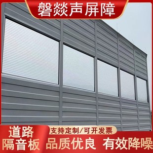 Customized Sound Barrier Sound Insulation Board Factory Railway Sound Insulation Screen Viaduct Noise Reduction Sound Insulation Board Bridge Metal Sound-Absorbing Board