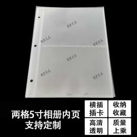 二格透明相册活页 3R/5相册内页名信片 风景图片收纳册DIY内页