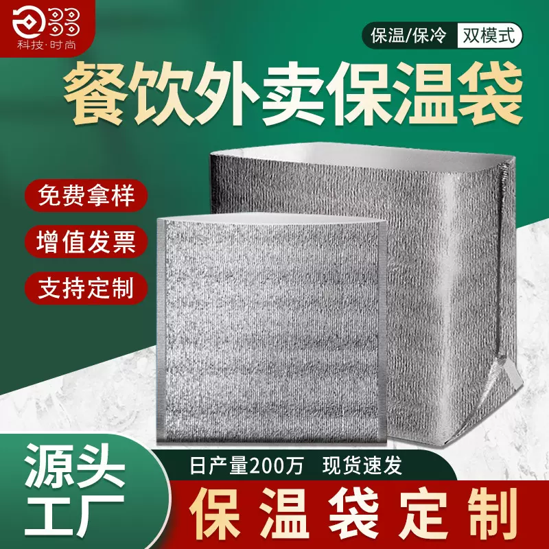 外卖保温袋大升量用加厚立体保温袋铝箔袋一次性铝箔保温袋批发
