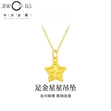 水贝黄金3D足金星星吊坠女2025纯金项链颈链新款生日礼物送女朋友
