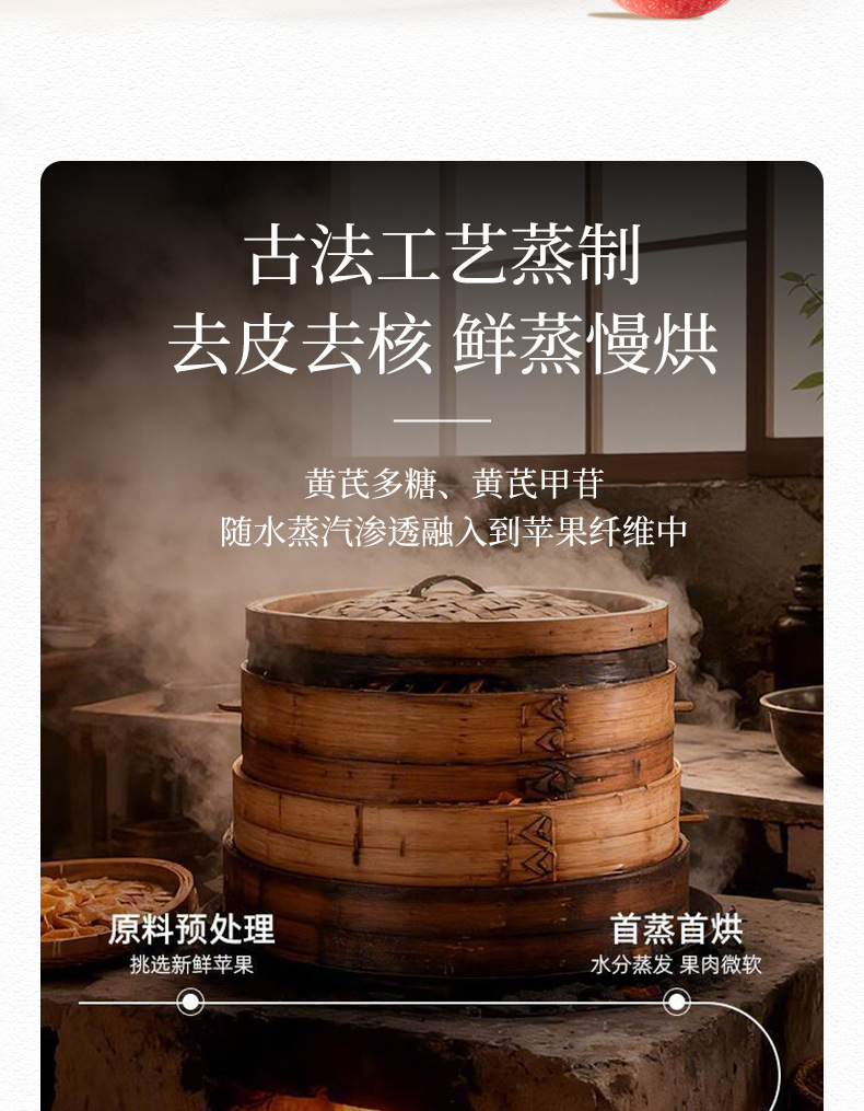 Dried Steamed Apple Crisps with Astragalus Root Slices No Additives Herbal Tea Snack 100g quality and texture