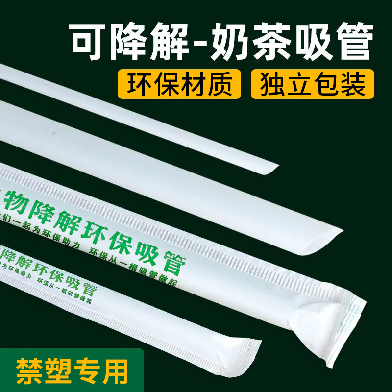 一次性食品级环保可降解pla吸管独立牛皮纸包装饮料奶茶咖啡吸管