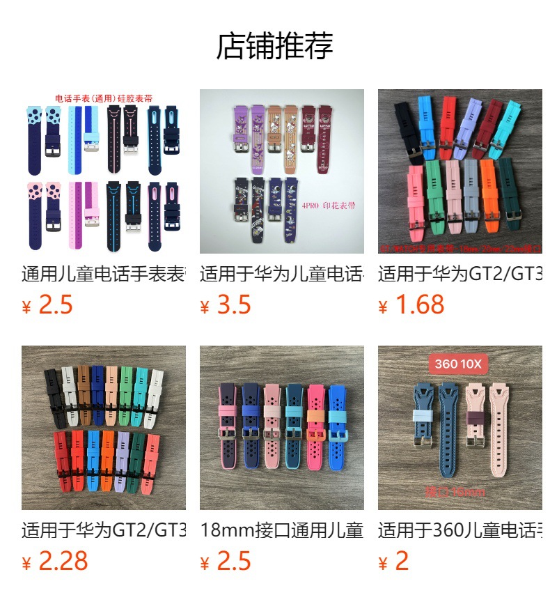 Suitable for Huawei Children's Smartwatches 3Pro/4Pro/4X/5/5X/3S silicone watch strap interface 18mm full figure