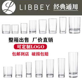 利比经典玻璃杯酒店餐厅绿茶水杯威士忌酒杯果汁饮料牛奶早餐杯子