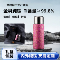 高颜值磁吸钛杯纯钛保温杯两用轻奢商务便携茶水分离纯钛杯礼盒装