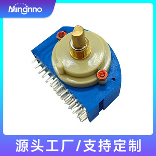 Mingjia S4501Ac1605V1 Toggle Switch Band Switch Rotary Multiple Switch Car Power Amplifier Switch