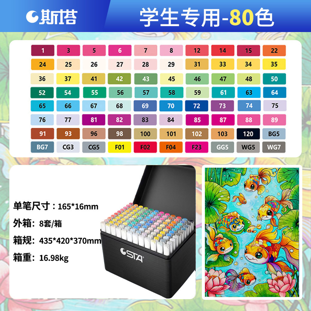 Stasta3212 alcohol oleoso doble cabeza marcador pincel de dibujo para estudiantes de arte infantil dibujo animado pincel profesional