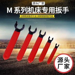 Source manufacturers CNC handle M series machine tool wrench manual wrench electrophoresis surface treatment wrench can be wholesale