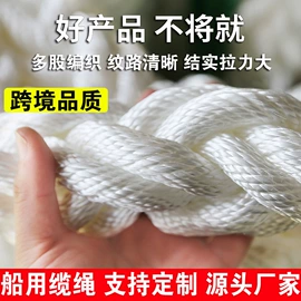 其他安全网;遮阳网;缆绳、锚绳