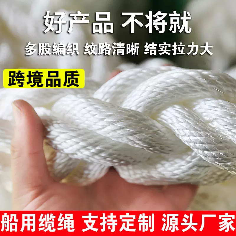 多股涤纶缆绳船用抛锚绳海水养殖绳浮水绳工业用合股编织绳高强