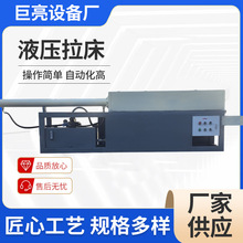 液压拉床 键槽花键拉床卧式机械拉床齿轮齿圈方孔圆孔拉床