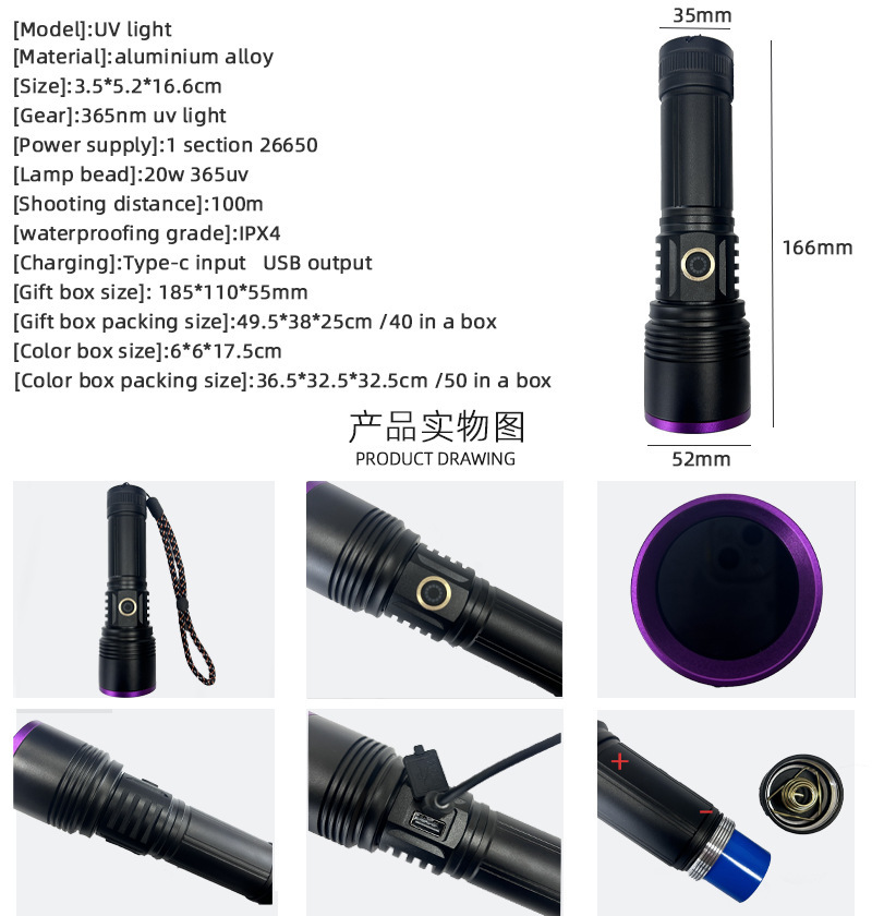 Purple Light Strong Light High-Power 20Wuv365Nm Ultraviolet Light Banknote Detection Flashlight Rechargeable