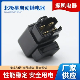 车身及附件;摩托车通用件;汽车继电器