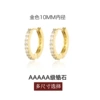 Golden earrings, 10mm