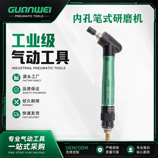GUANWEI冠炜 工业级气动笔式研磨机内孔式抛光打磨机工厂直销批发