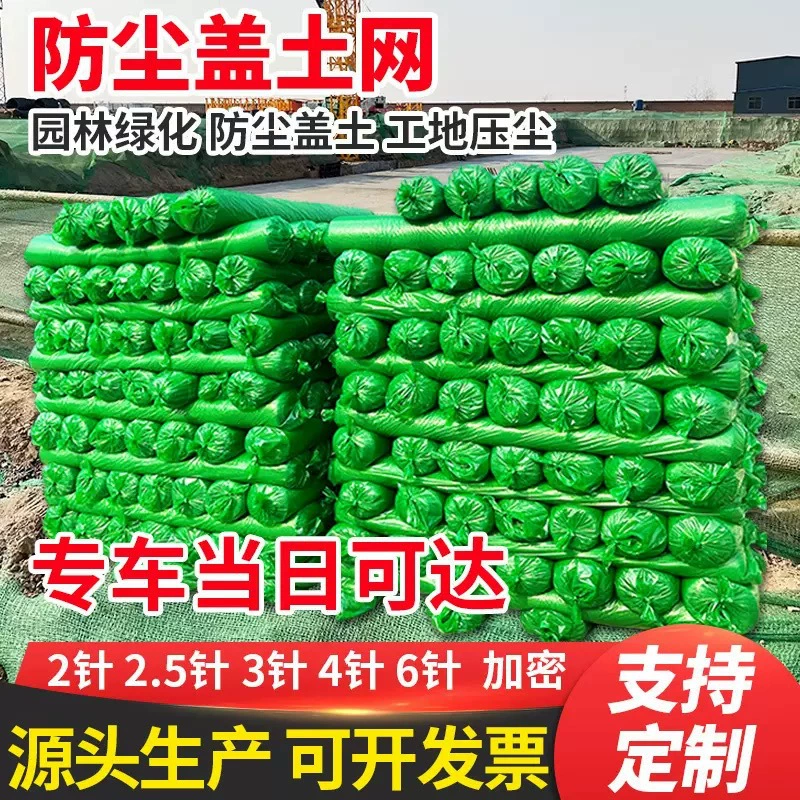 Укрывная сетка для грунта зелёная
