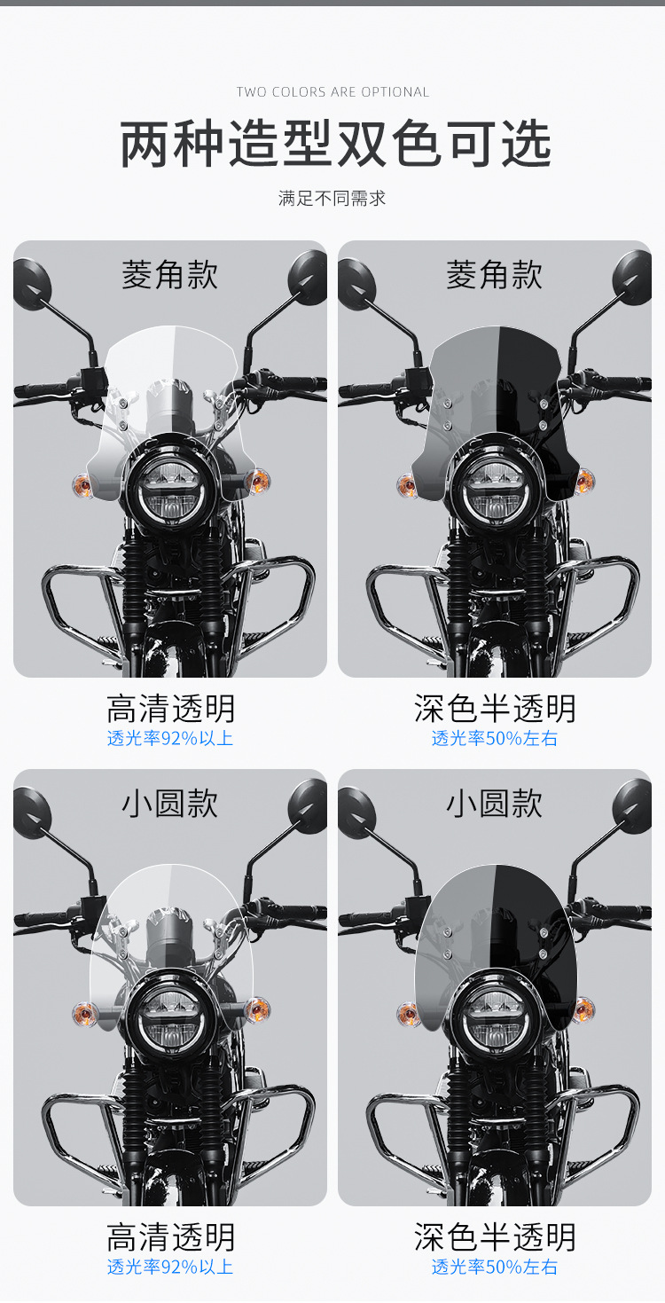 Suitable for Haojue Suzuki DN150 front windshield modification windshield installation Haojue Suzuki special windshield