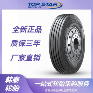 Hankook Hankook 255/70R22.5 AH37 All Steel Bus Truck Truck Tire Hankook Tire