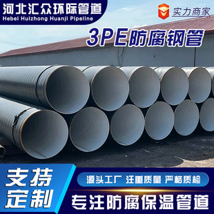 3PE����䓹ܽo��ˮʯ�ͷ����ܵ��T�ܹܵ���ʽ��3pe��8710����䓹�