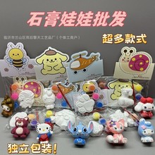 2025新款石膏娃娃批货小号儿童手工diy礼物玩具网红爆款摆摊包邮