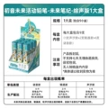Hatsune miku sound edition 1 pencil [9 pieces in a box] retail price 20 yuan/piece