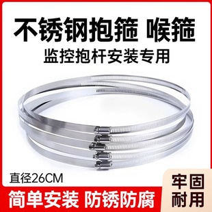 [for Monitoring Use] Waterproof Box Bracket for Pole Mounting, Strong Clamp Type